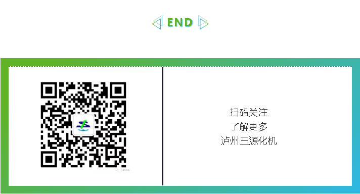 掃碼關(guān)注三源化機(jī)微信公眾號