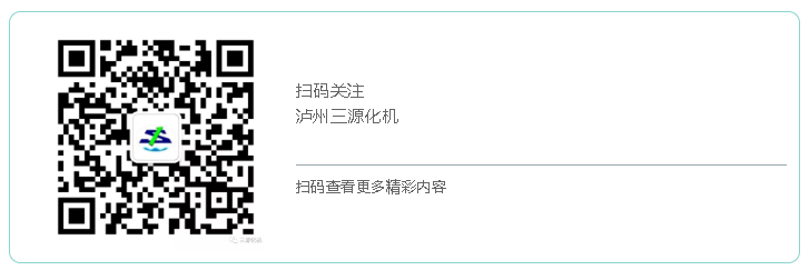 掃碼關(guān)注三源化機微信公眾號